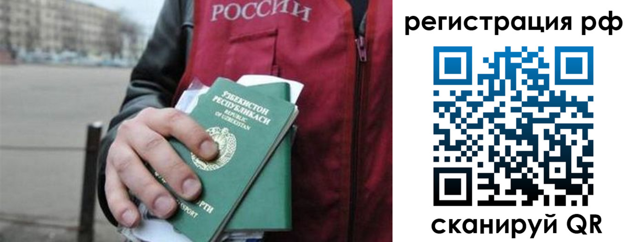регистрация в Чебаркуле