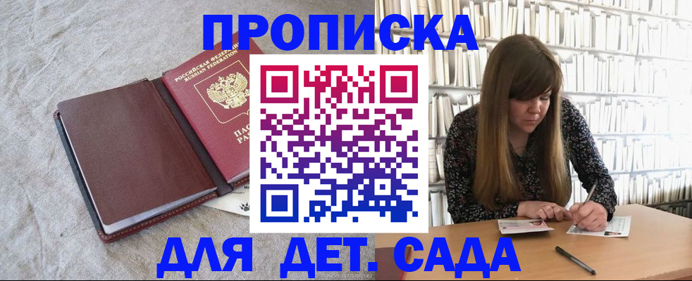 временная регистрация собственник в Чебаркуле