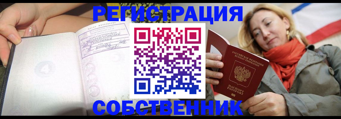 прописка иностранных граждан в Чебаркуле
