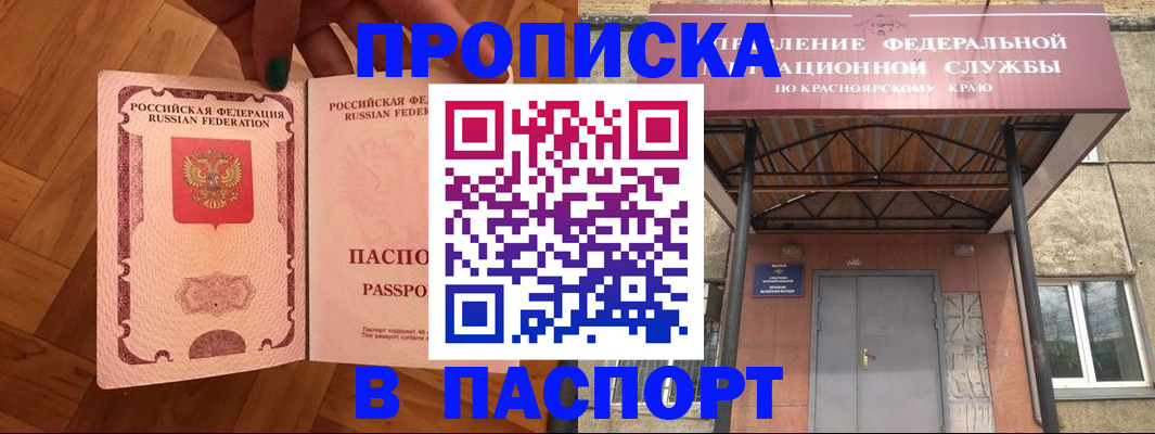 временная регистрация адрес в Чебаркуле
