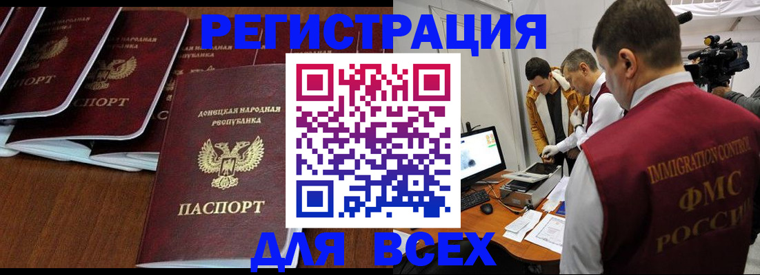 прописка в Чебаркуле